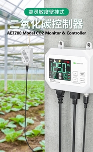 เครื่องตรวจวัดก๊าซคาร์บอนไดออกไซด์แบบดิจิตอล AE7700 พร้อมหน้าจอสี สำหรับโรงเรือนเพาะปลูกดอกไม้ - Product Image 4
