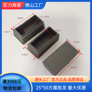 Leg <b>Protection</b> Pad 25x50mm Black Plastic Furniture Foot Pad Reduce Noises For <b>Table</b> Chair Legs - Product Image 5