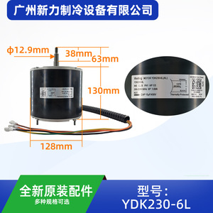 Moteur de ventilateur d'unité intérieure de climatiseur Welling Motor YDK230-6L 208-230V 60Hz 1/3HP avec protection thermique - Product Image 3