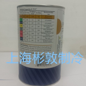 ไส้กรองทำความเย็น Emerson รุ่น UK-48 แบบดูดซับ สำหรับการอบแห้งและการกรองแบบท่อ - Product Image 3