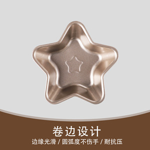 Star Cake Mold Gold 12.5x12.5 Cm Non Stick Baking Tool For Home Oven Use - Product Image 5