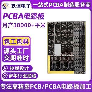 Carte de prototypage de circuits imprimés en cuivre 0,5 oz, largeur de ligne 0,1 mm pour télécommande de jouet - Product Image 2