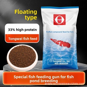 Aliments pour poissons Tongwei 50 kg – Granulés flottants riches en protéines, spécialement formulés pour poissons rouges, carpes crucianes, carpes courantes et carpes herbivores - Product Image 4