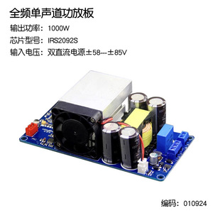 Высокая мощность 1000 Вт моно IRS2092S цифровой усилитель платы высокочастотный сценический сабвуфер лихорадка HIFI - Product Image 6