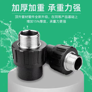 Accesorios para Tuberías de Agua, Conexiones de Tubería de PE, Material Nuevo, Engrosado, Codo Recto Roscado y con Rosca, Venta al por Mayor de Fábrica - Product Image 2