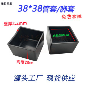 Funda Protectora Cuadrada de PVC de 38 mm, Transparente, Negra, para Patas de Muebles, Antiarañazos, Marca Hanzhe - Product Image 4