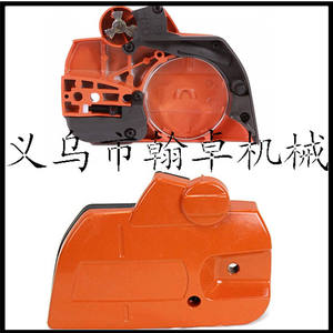 Accessoires pour tronçonneuse Husqvarna HUS445 450, ensemble de protection contre les éclats, couvercle latéral 544097902 - Product Image 5