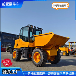 Mini camion benne de 3 tonnes, moteur diesel, avec cabine et direction à 180 degrés, pour travaux de construction - Product Image 3