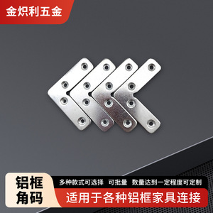 Supports d'angle en aluminium 52x15mm en forme de L pour meubles, armoires de présentation, accessoires de quincaillerie, nickel durable - Product Image 5
