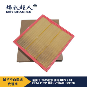 Filtro de Aire Mayichaoren 1109110XKV08AR para Haval H9 2.0T Great Wall H9, Pieza de Repuesto - Product Image 3