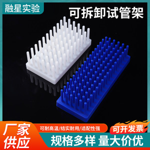 ชั้นวางหลอดทดลองแบบเสาพลาสติก 66 102 เสา วัสดุ PP ชั้นวางแบบคว่ำสำหรับใช้ในห้องปฏิบัติการ - Product Image 5