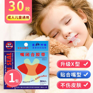 Bande adhésive pour la bouche Xc, 10 sachets de 300 pièces, aide au sommeil à usage unique pour enfants et adultes - Product Image 2