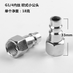 Plowing Quick Connect Coupler G1/4 Internal Thread European Male Ferrule Pneumatic Parts - Product Image 5