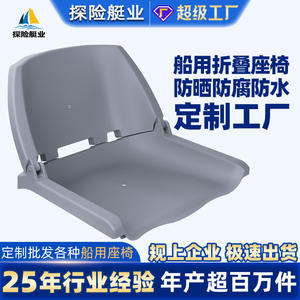 Customized Luxury Marine <b>Seats</b> for Aluminum Fiberglass <b>Boats</b> and Yachts Cross-Border E-Commerce Luxury Marine Supplies - Product Image 2