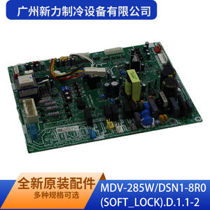 Tarjeta de Control Exterior MDV-285W/DSN1-8R0 para Aire Acondicionado Comercial Guangzhou Xinli Refrigeration Equipment Co Ltd - Product Image 5