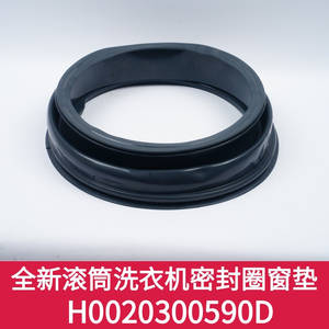 Joint d'étanchéité en caoutchouc pour porte de machine à laver H0020300590D – Pièce de rechange durable pour accessoires de lave-linge à tambour - Product Image 3