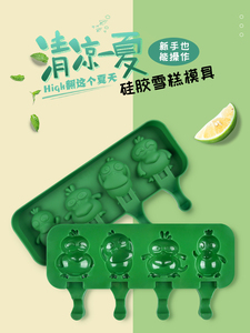 แม่พิมพ์ซิลิโคนทำไอศกรีมแบบโฮมเมด รูปเป็ดการ์ตูน 4 ช่อง - Product Image 5
