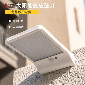 Lampe murale solaire extérieure Aibo 3W LED avec détecteur de mouvement, étanche, éclairage de clôture, éclairage routier - Product Image 3