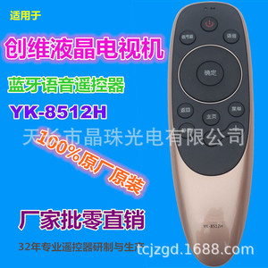 Control remoto con cuentas de cristal YK-01225, color oro rosa, para televisor Skyworth, 14,5x4,5x2,8 cm, con botón de voz y encendido - Product Image 2