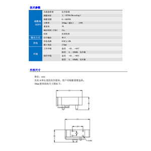 Module de capteur de gaz SO2F2 Maoyuan Measurement Control CH-SO2F2-100, infrarouge, haute précision, sortie RS485 - Product Image 2