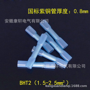 BHT2 Blue Heat Shrink Waterproof Splice Connector 1.5-2.5mm 1-Core PC Material <b>Terminal</b> - Product Image 2