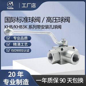 Vanne à boisseau sphérique TaiXin série KHB KHB3K avec trous de montage, filetage interne, vanne hydraulique manuelle à deux voies - Product Image 2