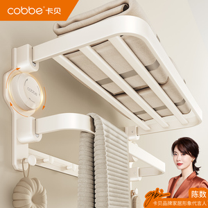 Toallero de ventosa Kabe Milk White, soporte para toallas de baño, organizador de baño, colgador de ropa - Product Image 1