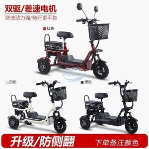 Practical Home Electric Mobility Tricycle Fast Running Safe Charging Trike - Product Image 2