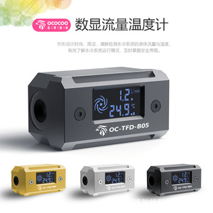 Ococooc Oc-Tfd-B05 Digital <b>Flow</b> And Temperature <b>Meter</b> 1.2L Min 26.2 C For <b>Water</b> Cooling Pc Kits Diy Systems - Product Image 5