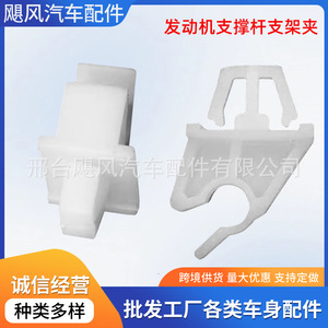 Hurricane Auto Parts <b>Engine</b> <b>Hood</b> Support Bracket Clips JF-Ks3106 For General Motors Vehicles - Product Image 5