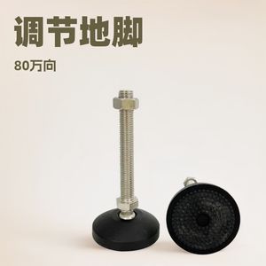 Pied de support universel réglable en nylon durable avec vis d'ancrage au sol 80 mm, base antidérapante et anti-vibration - Product Image 5