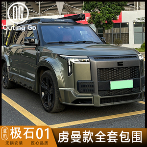 Kit de Accesorios de Carrocería Completa <span class=keywords><strong>Luman</strong></span> para JiShi01 Rox 01 Negro, Aluminio y ABS de Alta Calidad - Product Image 3