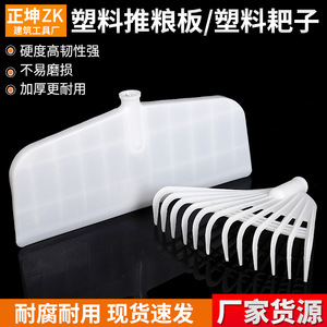 Plastic Flat Rake 12 Tooth Grain Drying Agricultural Scraper White Pusher Plate For Corn Rice Drying - Product Image 3