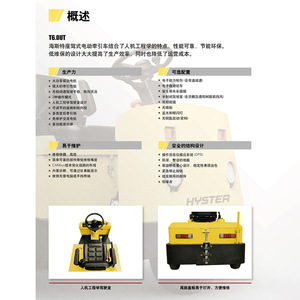 Tracteur électrique Hyster 6 tonnes, 4 roues motrices, pneus pneumatiques, utilisation en entrepôt, structure en acier - Product Image 4