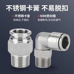 South Standing 304 Stainless Steel <b>Quick</b> Connect Air <b>Connector</b> PC8-02 Pneumatic Fitting High Pressure Resistance - Product Image 4