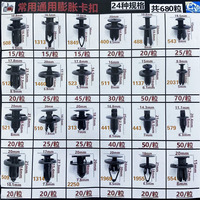 680 + 45 pièces Clips de retenue de poussée de voiture et assortiment de fixations automatiques avec 10 attaches de câble et clips de retrait de fixations pour voitures