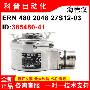 Codificador Rotatorio Heidenhain ERN 480 2048 27S12-03 5V con Conector de Ángulo Recto - Product Image 5