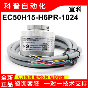 Codificador Rotatorio Incremental Elco EC50H15-H6PR-1024 10-30Vdc con Cables y Centro Abierto - Product Image 5