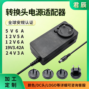 Dc Power <b>Adapter</b> 5V12V24V 6A Output Multi Voltage Interchangeable Plug Cn Standard For Electronics Devices - Product Image 5