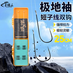 Fin King Double Hook Fine Wire Crucian Carp Fishing Hook Secure Tied Freshwater Use - Product Image 4