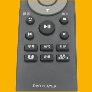 Télécommande pour lecteur DVD Crystal Pearl Tianhong YK-01637, code fixe noir, portée de 10 m, compatible avec les modèles Philips - Product Image 2