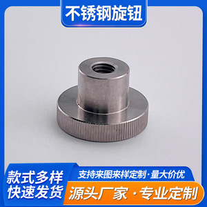 Mwre Knurled Knob 304 Stainless Steel P-1004S Anti Slip Industrial Handle For Lathe Machine - Product Image 5