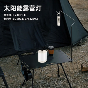 Lámpara Solar para Camping CH-23061-C, Luz LED de Mesa con Carga Tipo C, Batería de Larga Duración para Uso en Exteriores - Product Image 1