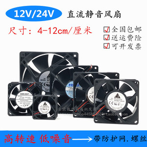 Delta AFB0812SH 80x80x25mm DC Brushless Fan 12V 0.51A <b>Computer</b> <b>Case</b> Cooling Fan Ball Bearing Made In China - Product Image 4