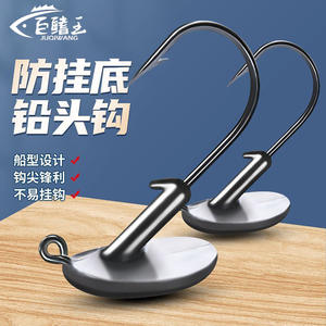 Juqiwang Lead Head Hook <b>Boat</b> Shape Anti Snag For Bass Freshwater Fishing T Tail Soft Bait - Product Image 1