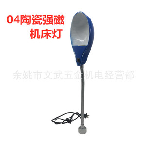 Lampe d'atelier magnétique flexible pour tour et perceuse, support en céramique, aimant puissant 24V 36V - Product Image 3