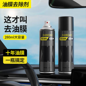 Removedor de película de aceite para vidrios de automóviles Xiandao, limpiador en espuma de 280 ml para uso automotriz - Product Image 3