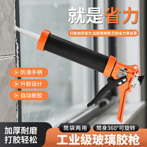 Pistola de Silicona Manual Jin Chengtai, Herramienta Aplicadora de Adhesivo para Sellado de Vidrio y Proyectos de Bricolaje - Product Image 5