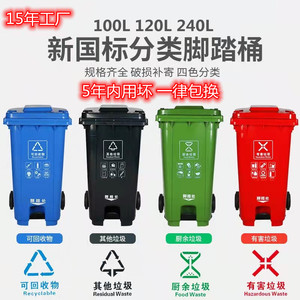 240L Foot Operated Sanitation Trash Can Rectangular Outdoor Pedal <b>Bin</b> With <b>Lid</b> 120L Thickened Version - Product Image 3
