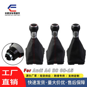 Cache-poussière en cuir pour pommeau de levier de vitesse Audi, ajustement ergonomique, modèle A4 S4 B8 FCXN-C17 - Product Image 5